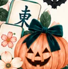 Boo-Jong Halloween Challenge